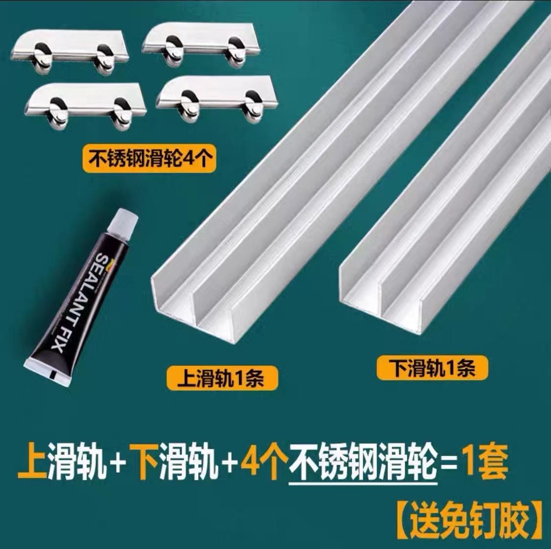 Furniture Rails Hardware - Aluminum Sliding Track For 5mm Glass